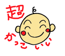 Super Cute Baby sticker #3118405