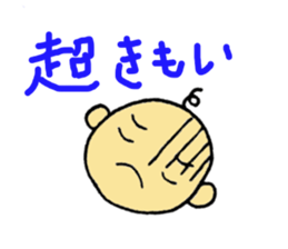 Super Cute Baby sticker #3118413