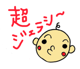 Super Cute Baby sticker #3118424