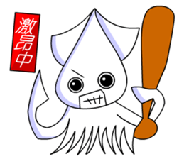 Giant Squid (Greeting and Digging) sticker #3118728