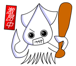 Giant Squid (Greeting and Digging) sticker #3118728