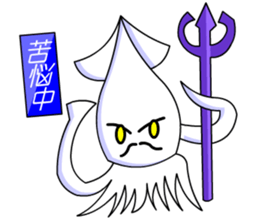 Giant Squid (Greeting and Digging) sticker #3118732