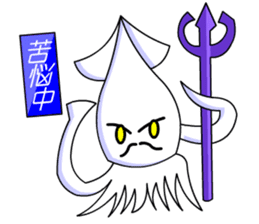Giant Squid (Greeting and Digging) sticker #3118732