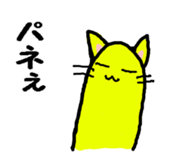 Funny yellow cat sticker #3118867