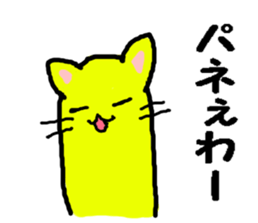 Funny yellow cat sticker #3118868