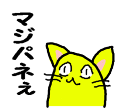 Funny yellow cat sticker #3118869