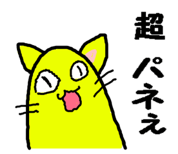 Funny yellow cat sticker #3118870