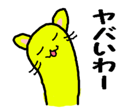 Funny yellow cat sticker #3118872