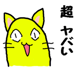 Funny yellow cat sticker #3118874