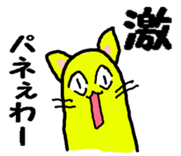 Funny yellow cat sticker #3118875