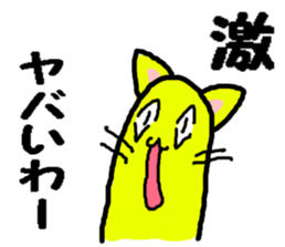 Funny yellow cat sticker #3118876