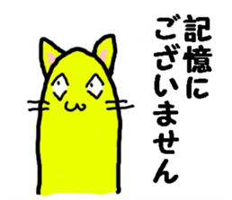 Funny yellow cat sticker #3118886
