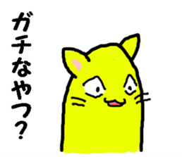 Funny yellow cat sticker #3118887