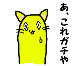 Funny yellow cat sticker #3118888