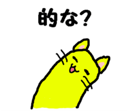 Funny yellow cat sticker #3118890