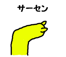 Funny yellow cat sticker #3118895