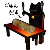 a tube shaped fish paste cake. sticker #3119232