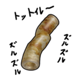 a tube shaped fish paste cake. sticker #3119239