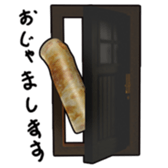 a tube shaped fish paste cake. sticker #3119265