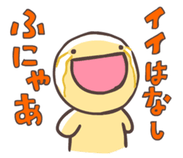 FUNYAMORAKE and Friends sticker #3120667