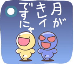 FUNYAMORAKE and Friends sticker #3120671