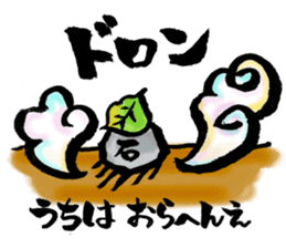 Ponpoko-Kyoto dialect sticker #3120741
