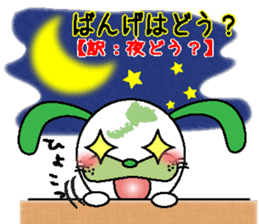 fukuidog-fukuinunn sticker #3121992
