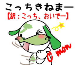 fukuidog-fukuinunn sticker #3121993