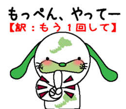 fukuidog-fukuinunn sticker #3121994