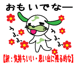 fukuidog-fukuinunn sticker #3121995