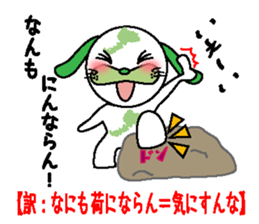 fukuidog-fukuinunn sticker #3122000