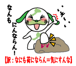fukuidog-fukuinunn sticker #3122000
