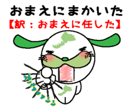 fukuidog-fukuinunn sticker #3122001