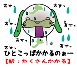 fukuidog-fukuinunn sticker #3122005