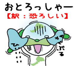 fukuidog-fukuinunn sticker #3122006
