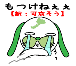 fukuidog-fukuinunn sticker #3122007