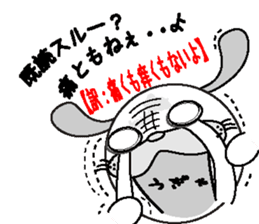 fukuidog-fukuinunn sticker #3122009