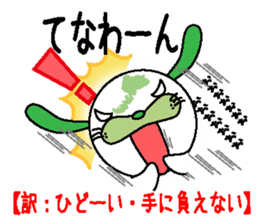 fukuidog-fukuinunn sticker #3122010