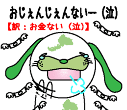 fukuidog-fukuinunn sticker #3122013