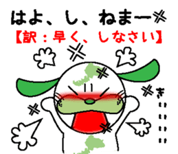 fukuidog-fukuinunn sticker #3122015