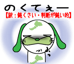 fukuidog-fukuinunn sticker #3122017