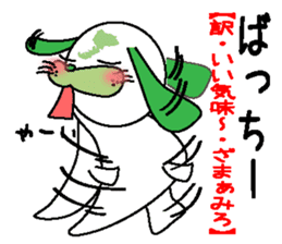 fukuidog-fukuinunn sticker #3122018