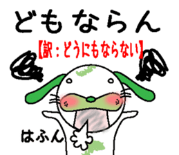 fukuidog-fukuinunn sticker #3122020