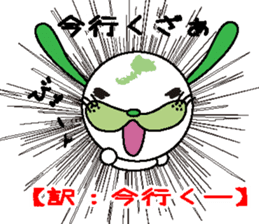 fukuidog-fukuinunn sticker #3122025