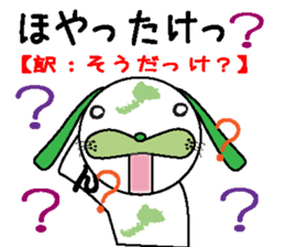 fukuidog-fukuinunn sticker #3122026