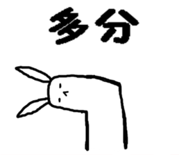 very biting rabbit sticker #3123335