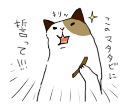 Katyusha of the tortoiseshell cat sticker #3124404