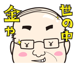 Suzuki Senmu@Naniwa Bussan Corp sticker #3124908