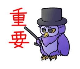 Two owls: Uncle Morse and his pupil sticker #3125719