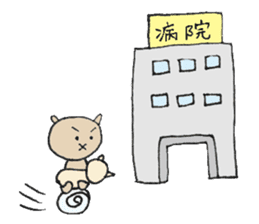 Karako's child care stickers. sticker #3125918